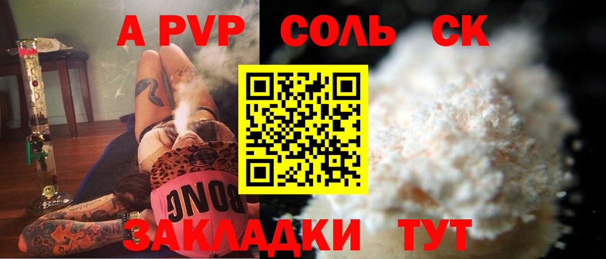 Балтийск  Alpha-PVP Соль  Alpha PVP крисы CK  A PVP кристаллы  Вход с VPN 