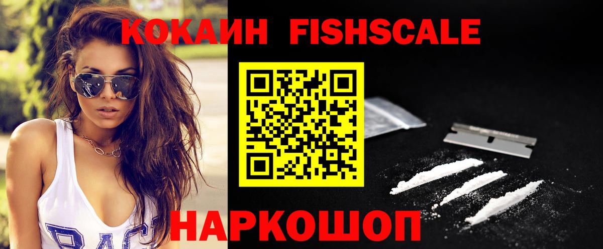 КОКАИН 99%  Вход с VPN  Балтийск  Cocaine 97% 