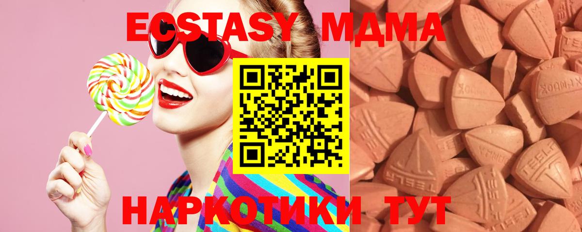 ЭКСТАЗИ  Вход с VPN  Балтийск  Экстази 300 mg  Ecstasy 300 mg 