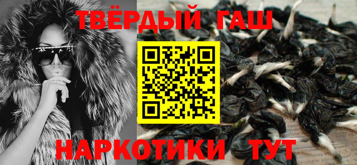 ГАШИШ 40% ТГК  Вход с VPN  ГАШИШ  Балтийск  дарнет шоп  Гашиш Изолятор 