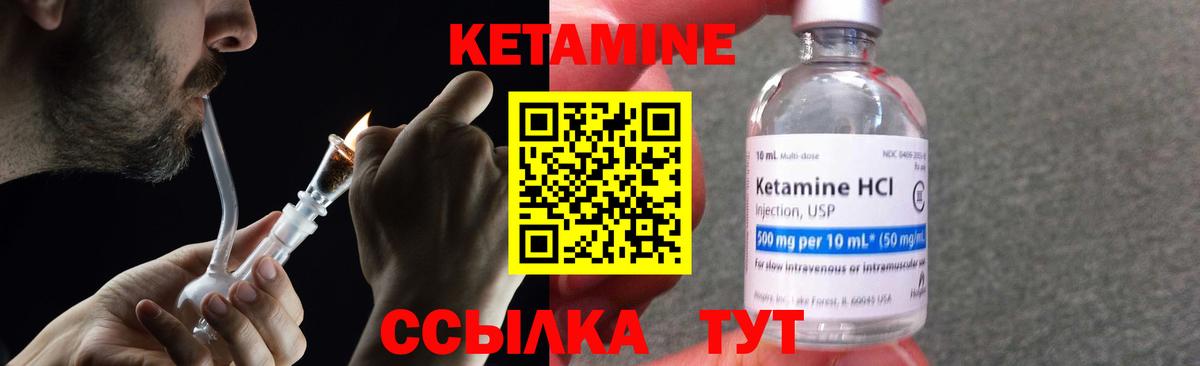 Кетамин VHQ Балтийск