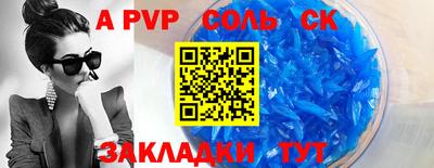 соль курить ск Кинель
