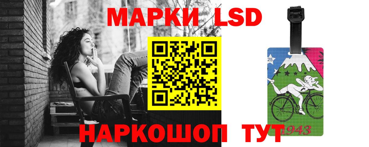 LSD-25 экстази кислота Балтийск