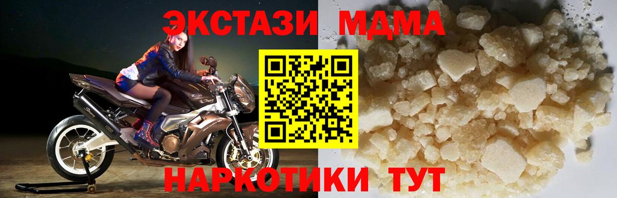 MDMA VHQ Балтийск