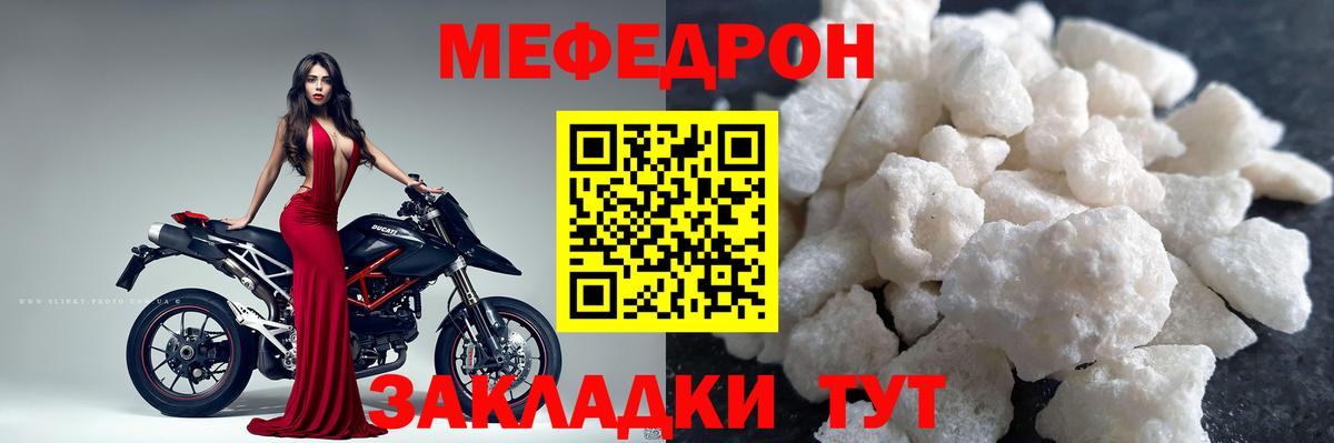 МЕФ Балтийск