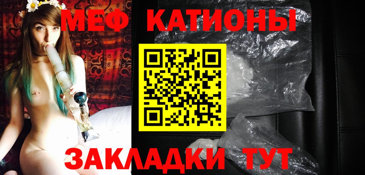 МЕФ  МЕФ мука  Балтийск  Вход с VPN  МЕФ mephedrone 