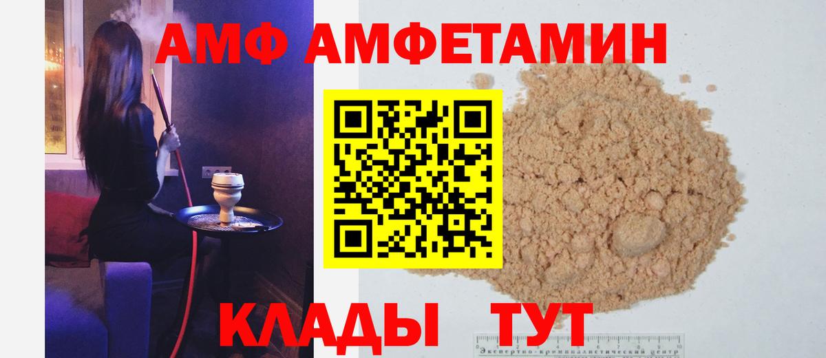 МЕТАМФЕТАМИН витя Балтийск