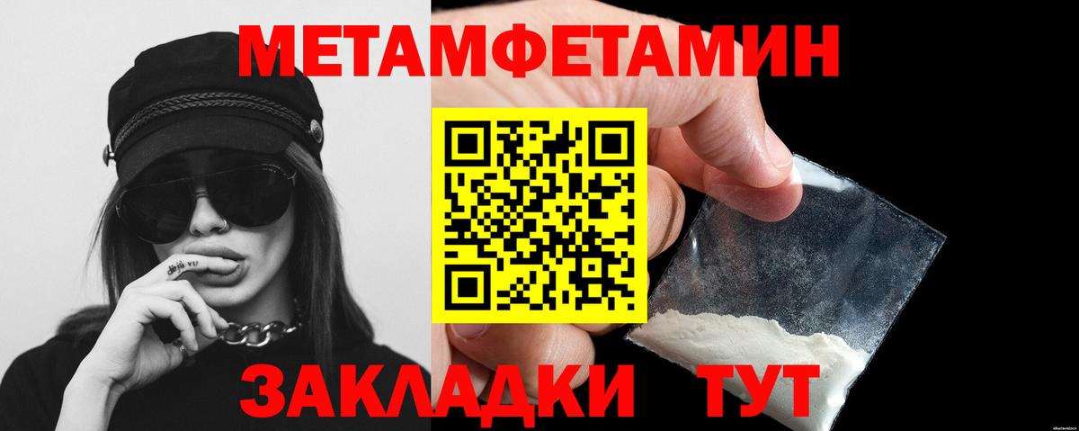 Балтийск  МЕТАМФЕТАМИН винт  Вход с VPN 