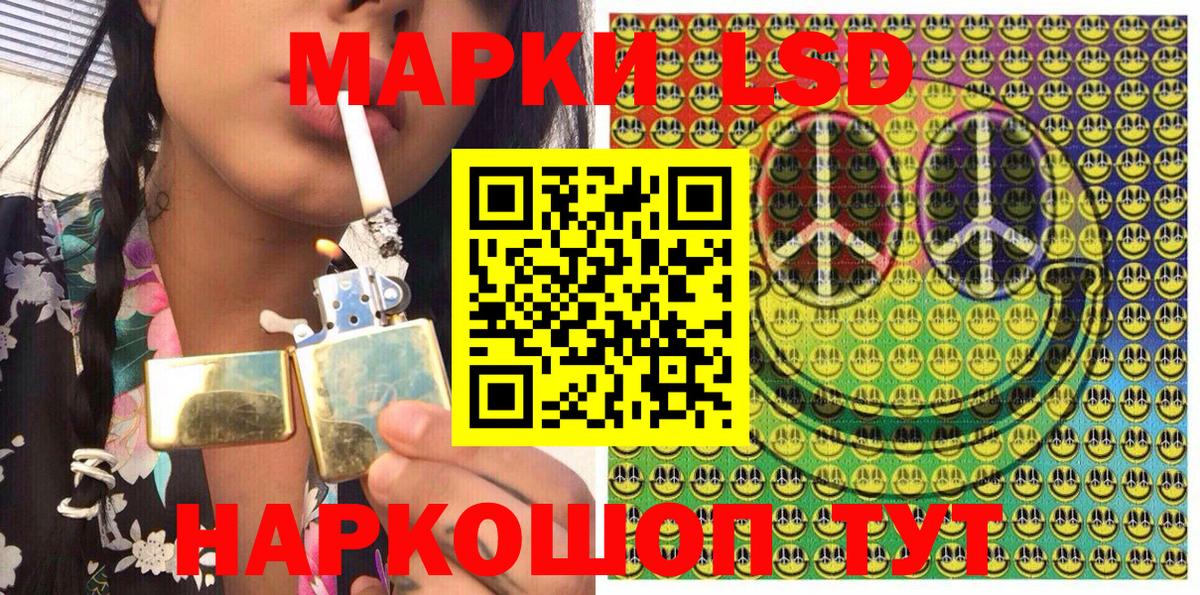 Балтийск  Наркотические марки 1,8мг  Вход с VPN 