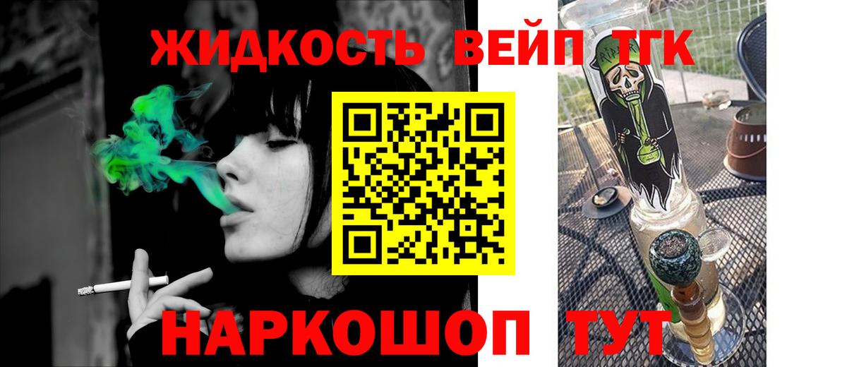 Балтийск  Дистиллят ТГК жижа  Вход с VPN 