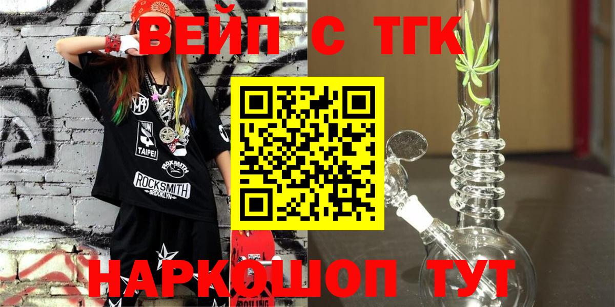 Дистиллят ТГК жижа Балтийск